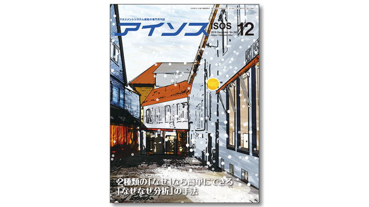 2019年度 SRAJ 第32回日本リスク学会年次大会講演論文