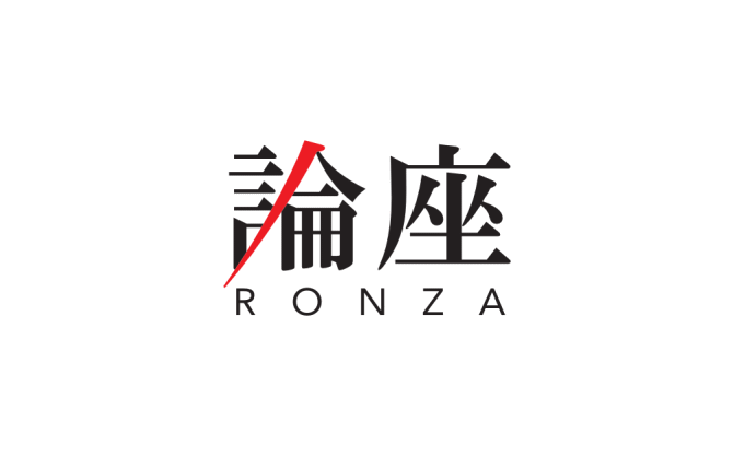 新型コロナは「恐怖の感染症」ではない 安倍⾸相の辞任会⾒とともに動き出した対策の根本的な⾒直し【論座】