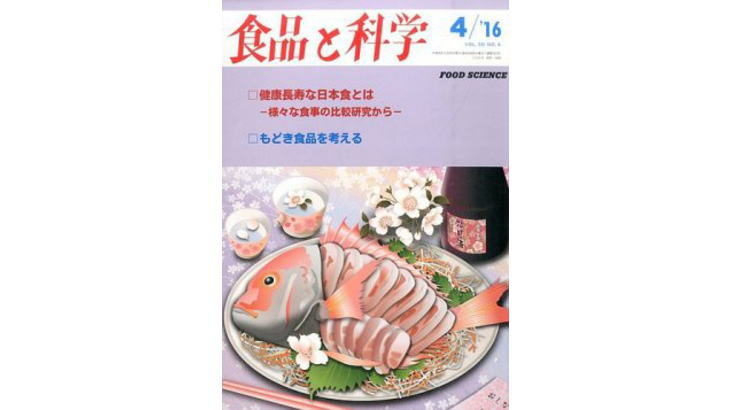 HACCP、新たな展開に向けて 飲食業向けHACCPを取り巻く問題点【食品と科学】