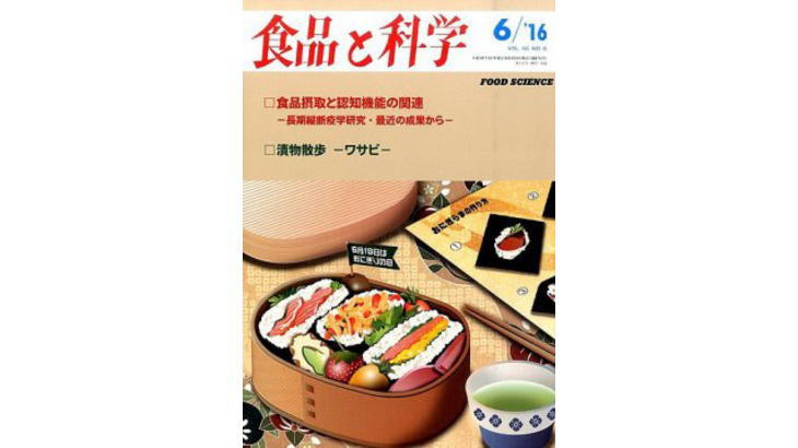 HACCP、新たな展開に向けて 食品営業自動車に向けたHACCP対応【食品と科学】