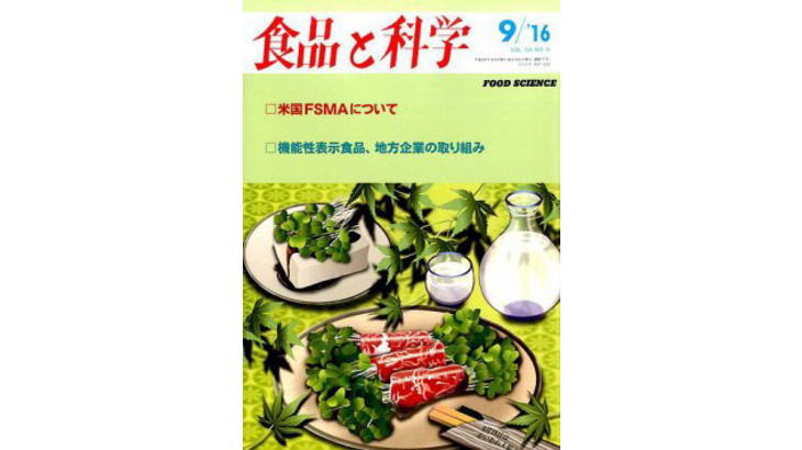 HACCP、新たな展開に向けて イギリスの事例にみる、外食産業でのHACCP普及のヒント【食品と科学】