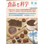提供品目を特化した飲食店向け HACCPの考え方を取り入れた衛生管理手順書  焼き鳥屋編ダイジェスト【食品と科学】