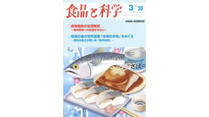 2020年2月 飲食店HACCPの構築に向けて[大阪]