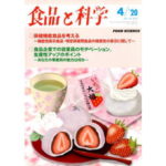 提供品目を特化した飲食店向け HACCPの考え方を取り入れた衛生管理手順書 カレー屋編ダイジェスト【食品と科学】