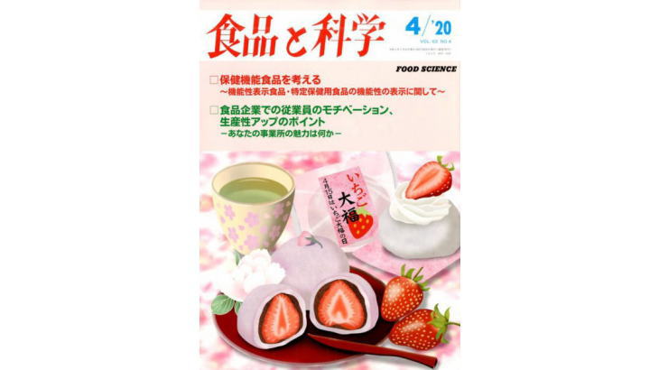 提供品目を特化した飲食店向け HACCPの考え方を取り入れた衛生管理手順書 カレー屋編ダイジェスト【食品と科学】