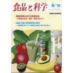 提供品目を特化した飲食店向けHACCPの考え方を取り入れた衛生管理手順書 焼肉屋編ダイジェスト【食品と科学】
