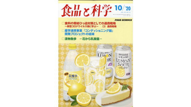 飲食デリバリーの構造、問題と予測【食品と科学】