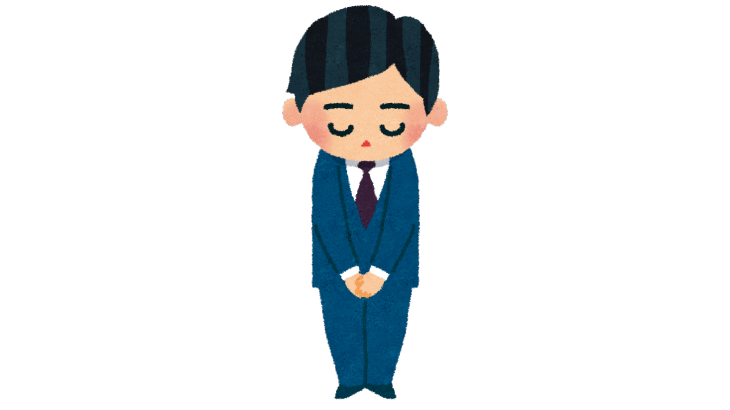 お詫び