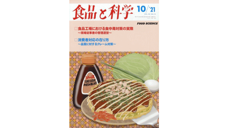 小売りと飲食業向けHACCP動画の無料開放と希望者へのZoom会議