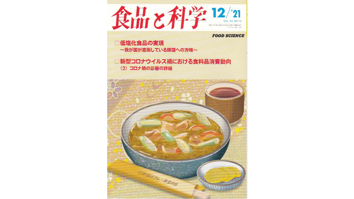 COVID-19が学生生活に与えた影響についてのアンケート調査[寄稿]