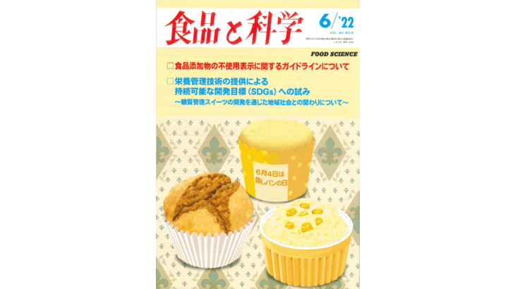 1年後には8割減 食品への毛髪混入の減らし方(後編)[食品と科学]