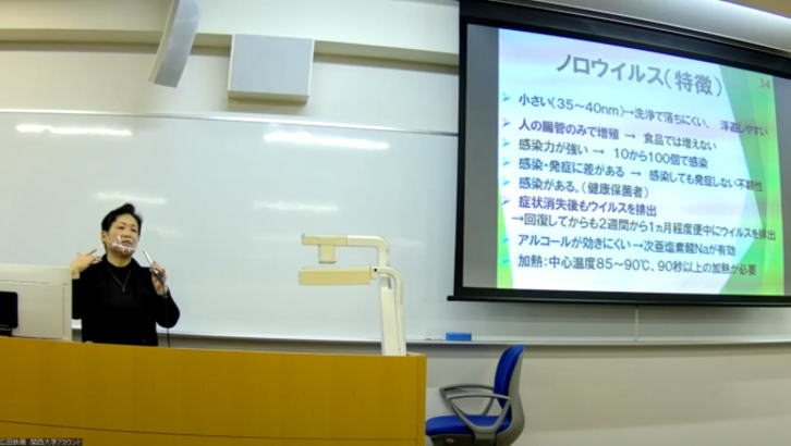 関西大学 食のリスクマネジメント講座 荒木講師の登壇風景3