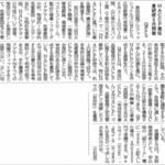 日本食糧新聞で紹介されました