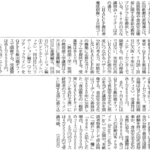 日本食糧新聞で紹介されました