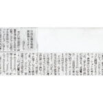 日本食糧新聞で紹介されました
