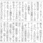 食品化学新聞でご紹介いただきました